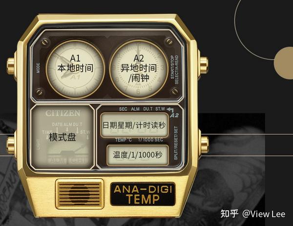 【实惠的手表】西铁城(citizen)星河战舰ana-digi temp—一款时空穿越