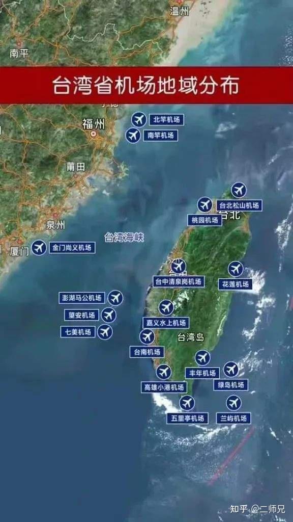 台湾机场的具体分布图美军军舰目前的位置台军开始叫嚣(3(2(1)8月1