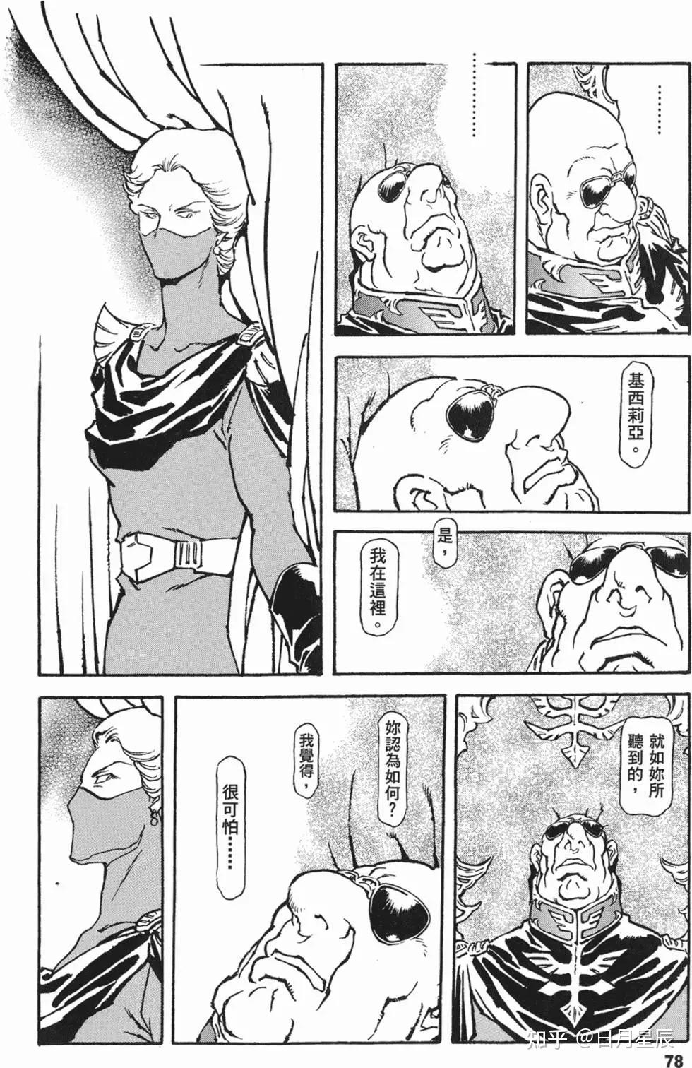 高达gto片段赏析雷比尔的大冒险戏内与戏外