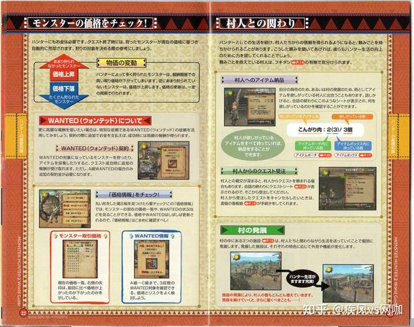 Ps2 怪物猎人2dos 珍藏版封面 Dvd 说明书 知乎