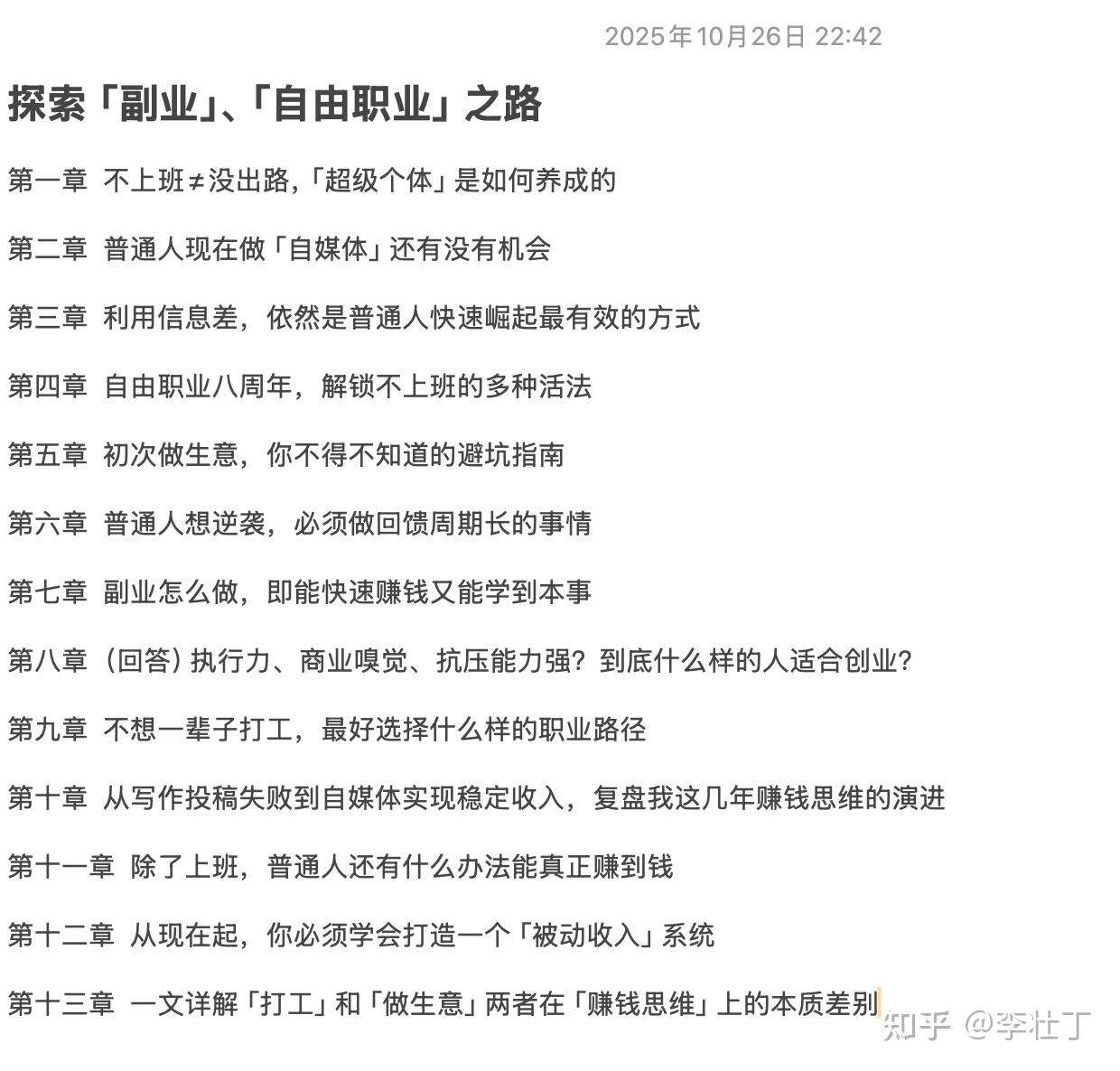 快速 賺錢 打工 (98) 사진