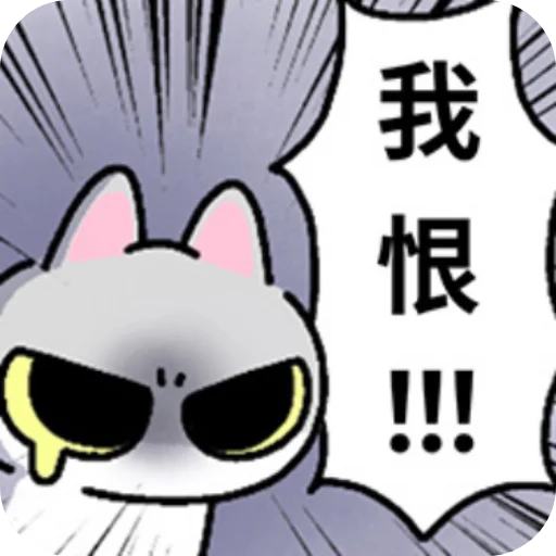 [摸鱼头像]张呆猫八条猫meme表情包~ - 知乎