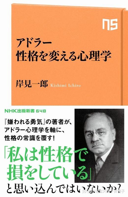 人及人的潛力的偉大心理學家