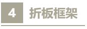 大跨结构除了网格结构你还有一个选择——折板