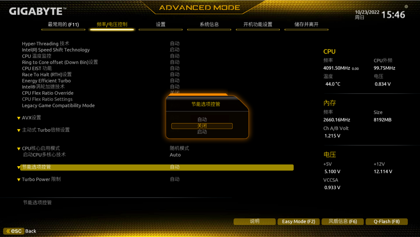 CPU C状态如何关闭/禁用？BIOS关闭英特尔中央处理器C态省电模式的方法- 知乎