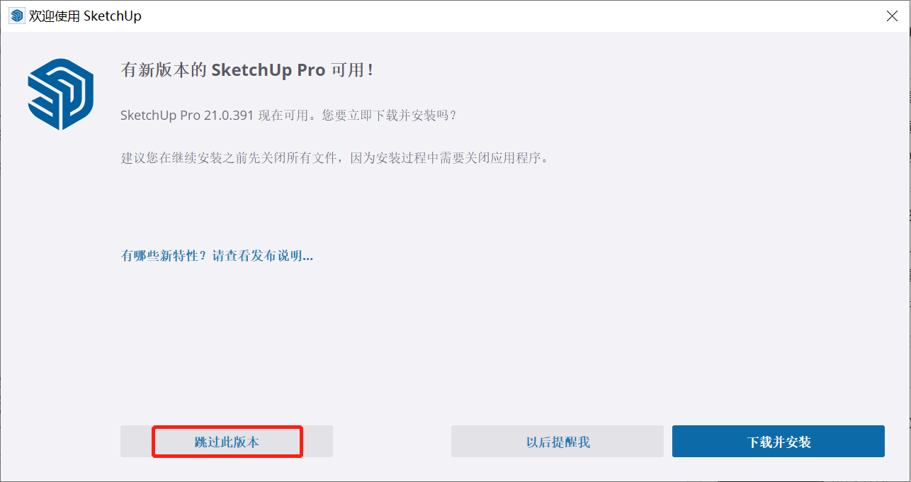 图片[10]-SketchUp 2021详细安装教程-Khitshu