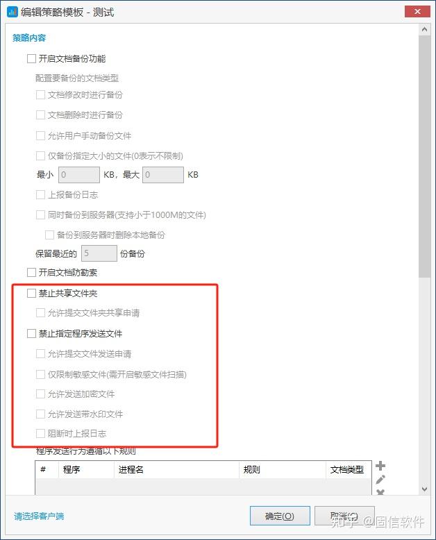 2024 必看!十款企业常用加密软件大公开 - 知乎