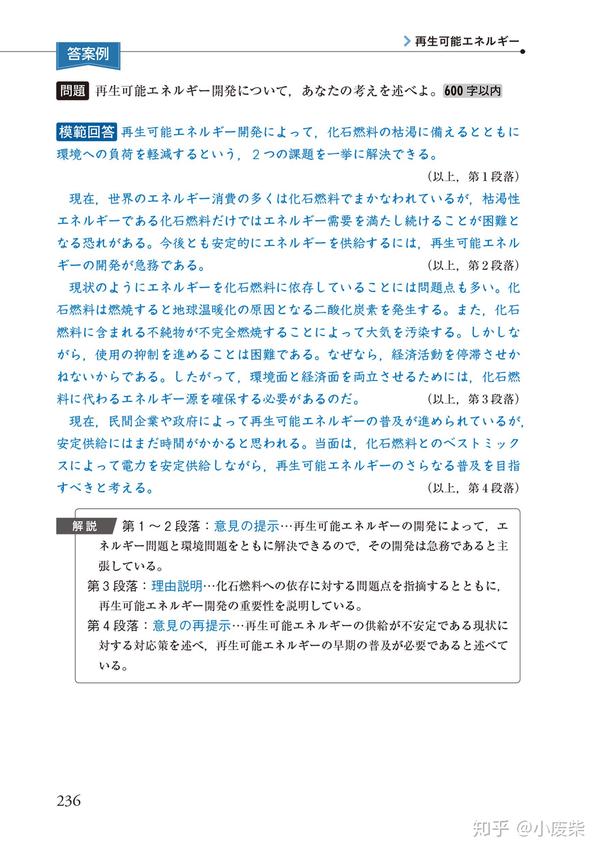 日本考学 上智大学地球环境学研究科备考经验 史上最全 知乎