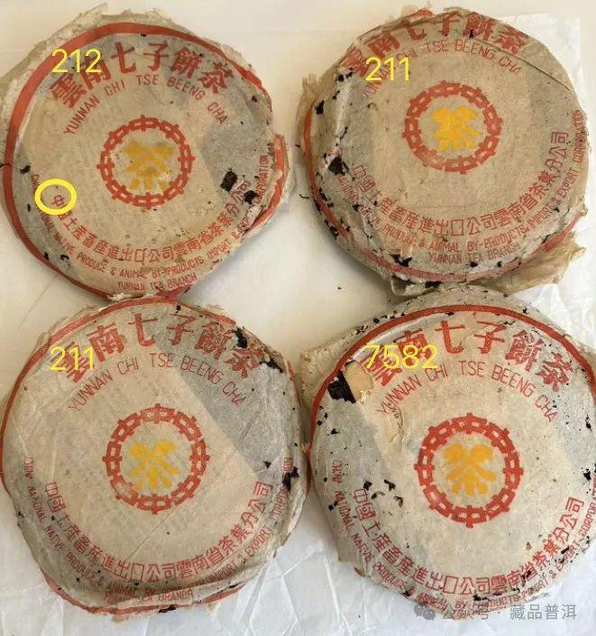 02年7542黄印210、211、212如何区分?黄印7542和7582如何辨别? - 知乎