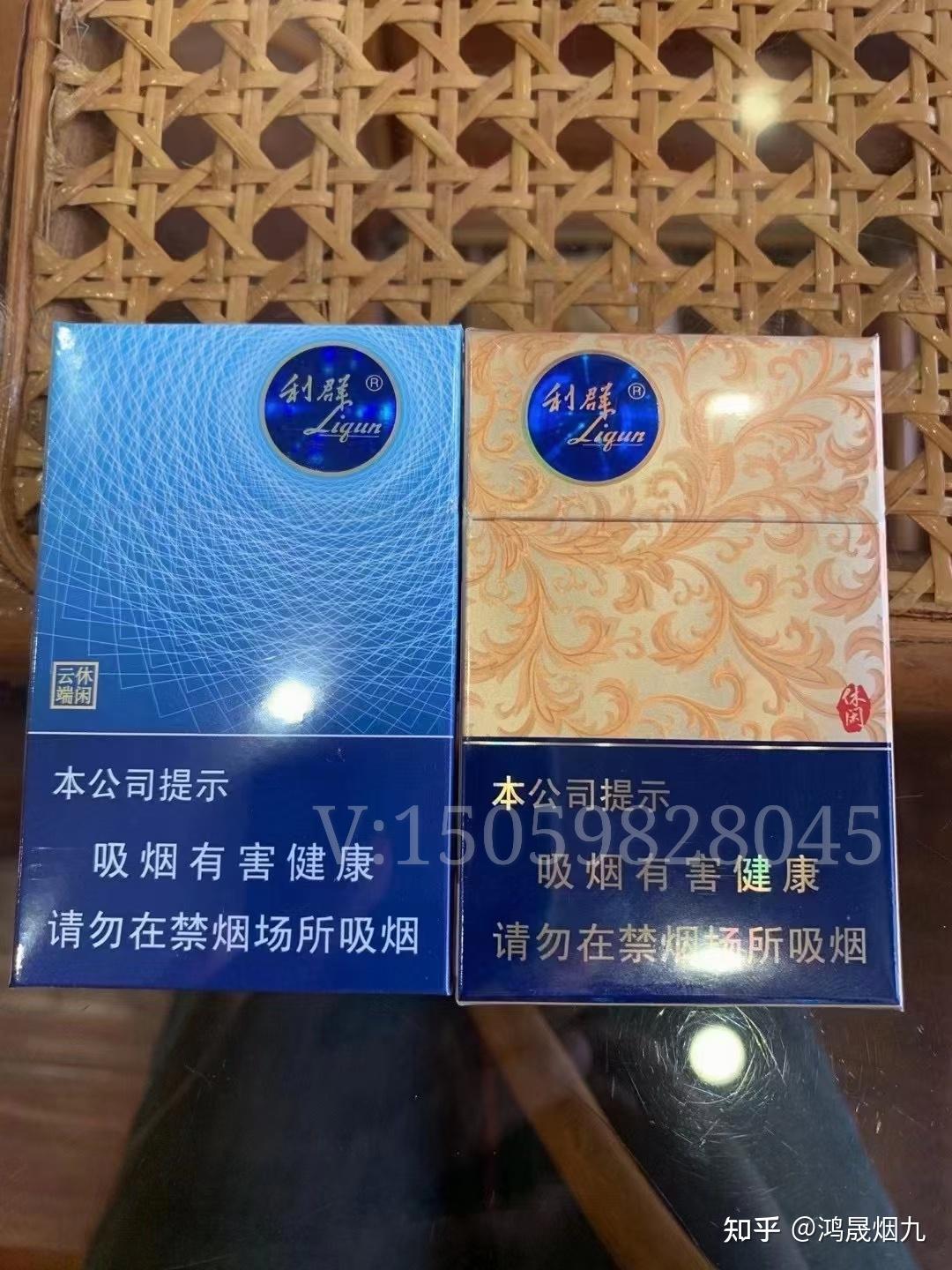 利群休闲细支云端香烟,利群云端细支休闲,新版休闲云端多少钱 利群新