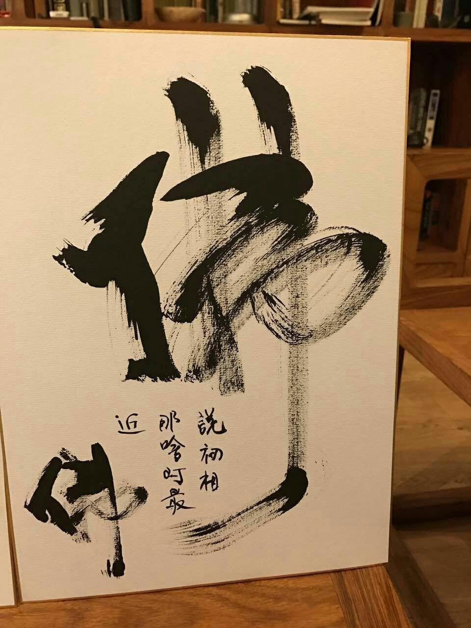 馮唐經常在微博曬字,懂書法的人覺得他的字寫得怎麼樣? - 知乎