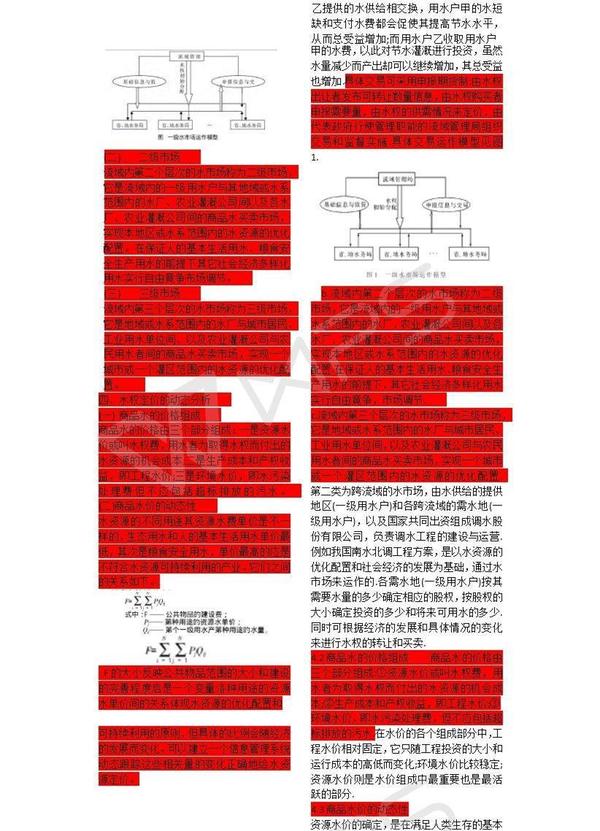 洁洁良微博