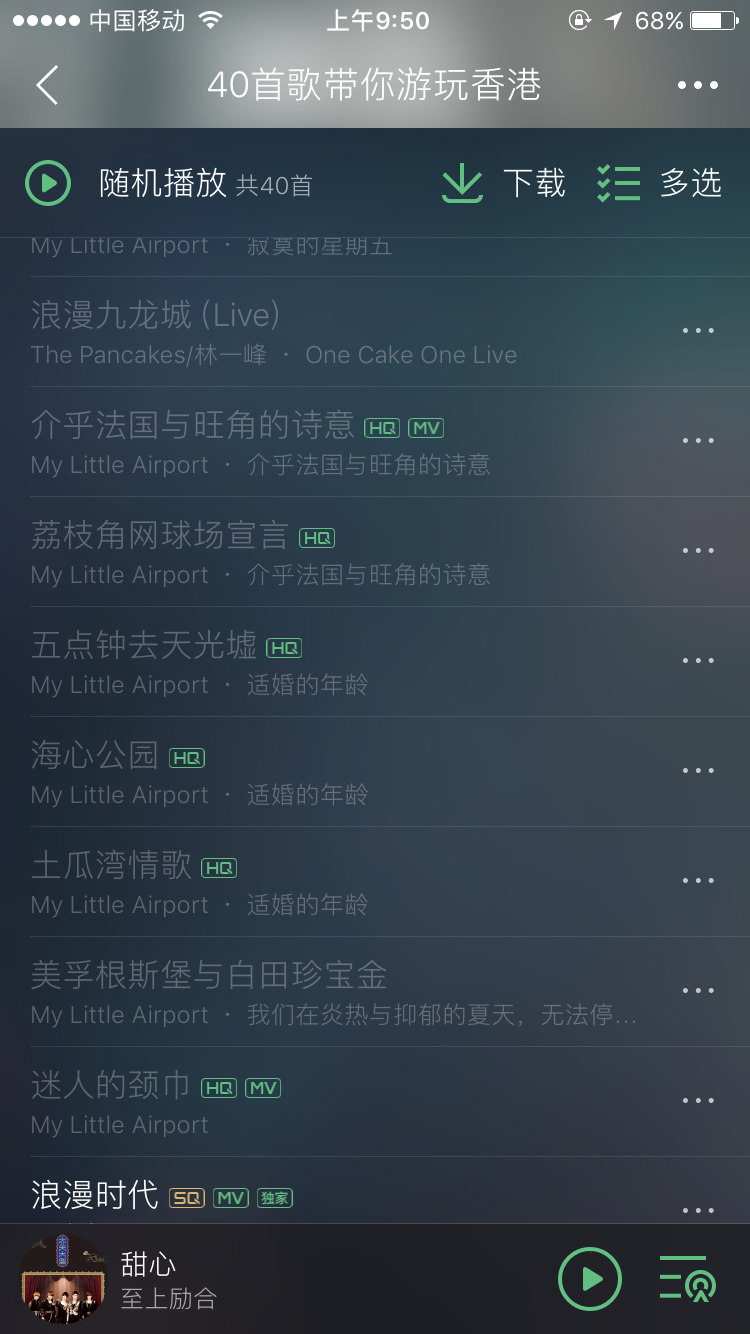 网易云音乐和qq音乐哪个效果好 v2-dea5efc208cd7e83ef677d84283a341c_r.jpg