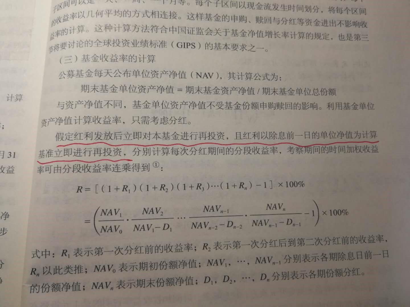 基金日涨幅计算中的玄机- 知乎