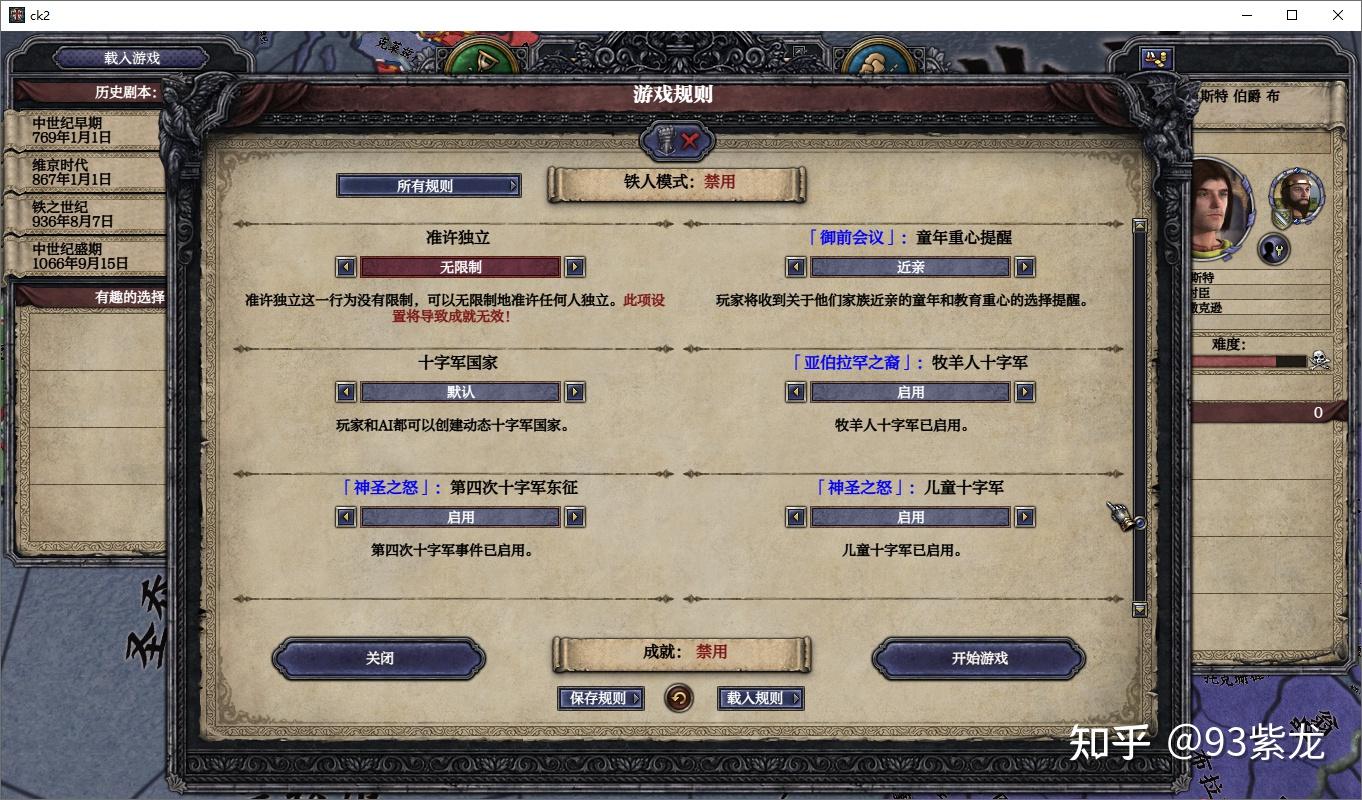 王国风云2吕布游戏战报(1)