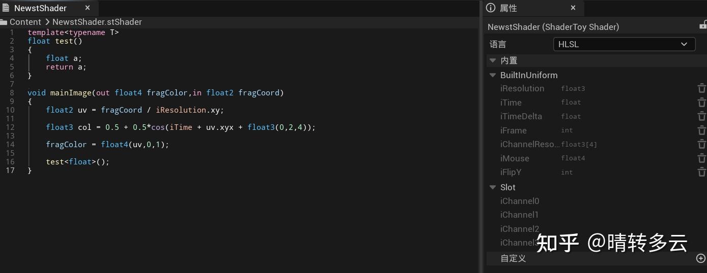 打造宇宙第一shader ide - 知乎