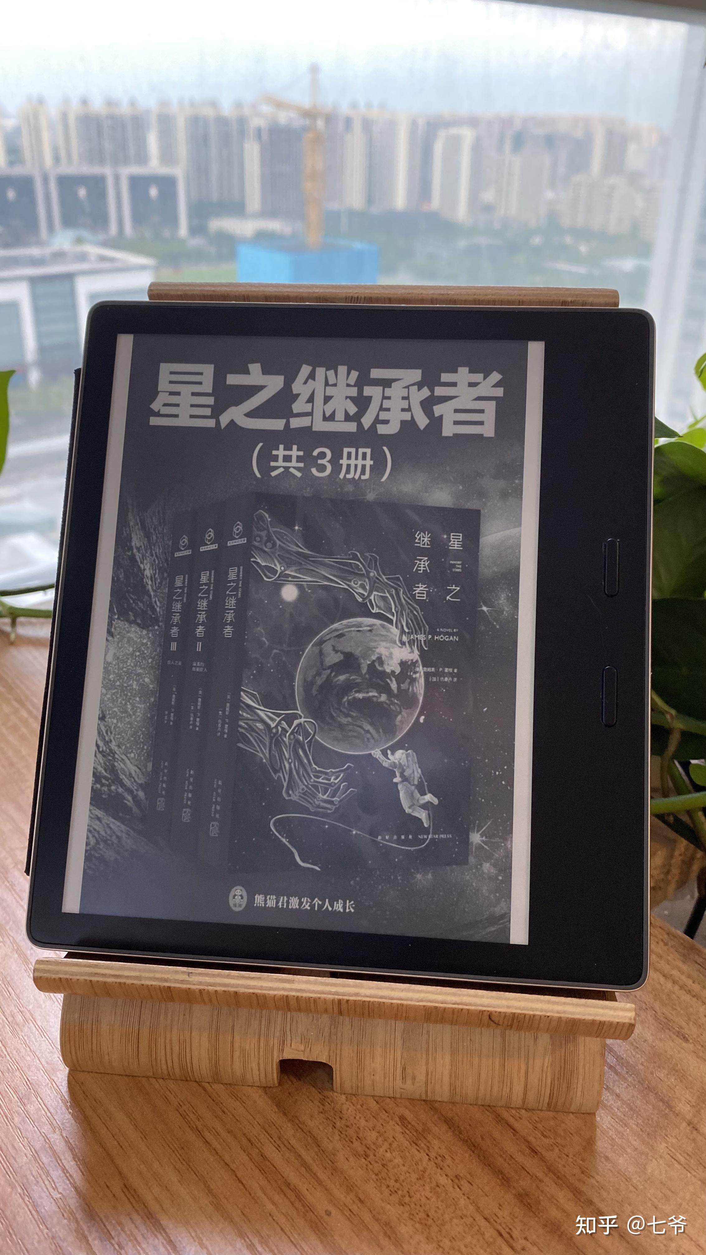 七爷读书星之继承者