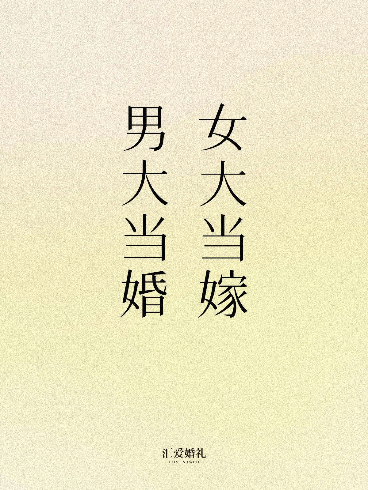 除了新婚快乐 结婚祝福贺词还可以怎么说 45个经典成语千万收好哟 知乎
