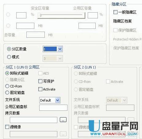u盘去掉写保护工具
