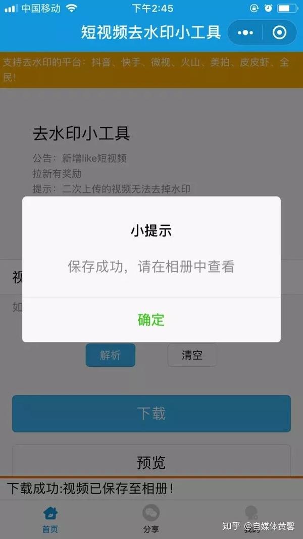 抖音怎下载