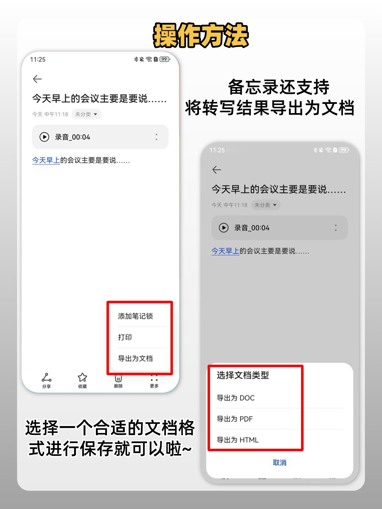 华为手机隐藏功能📱录音转文字,你知道吗? - 知乎