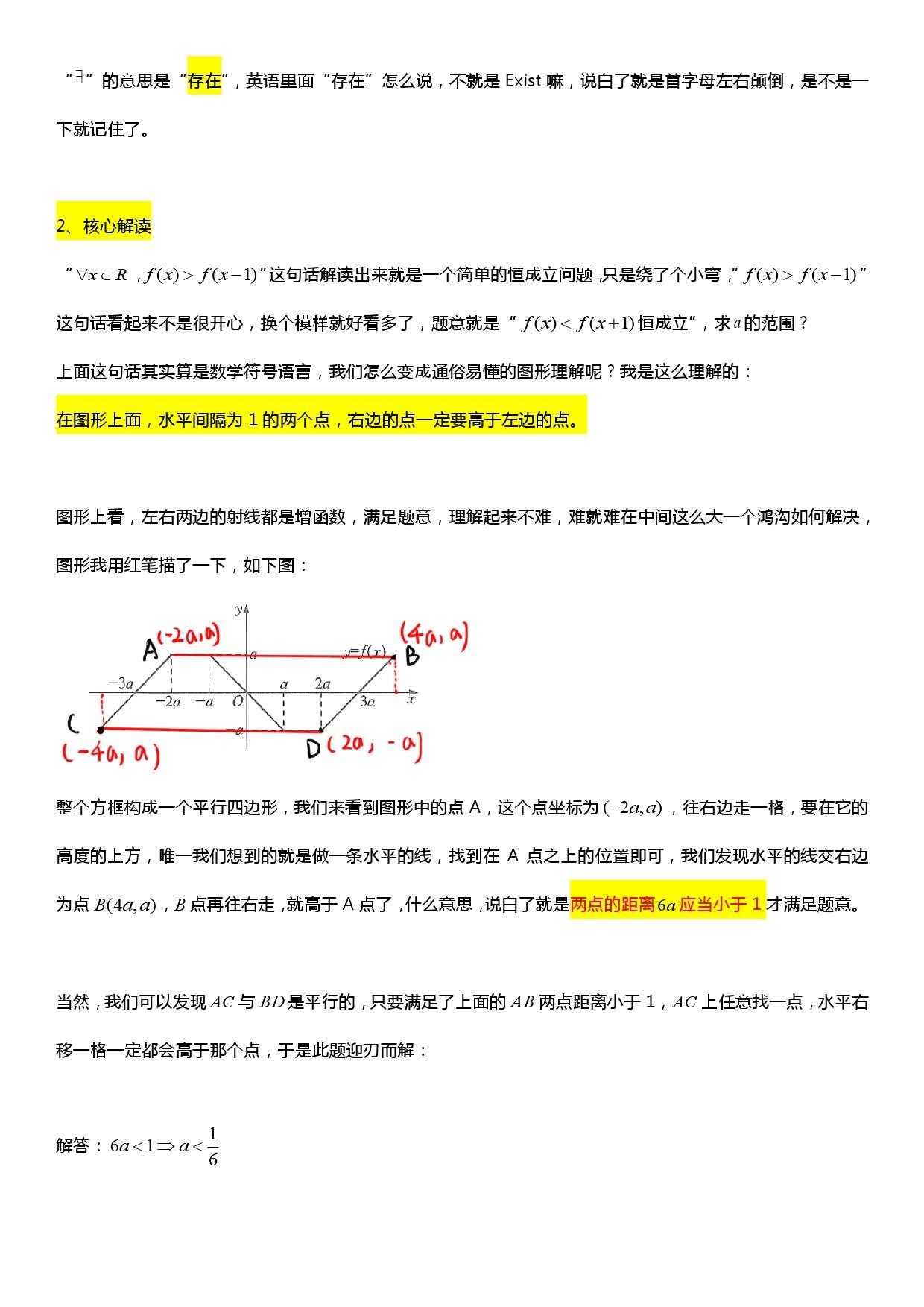 高考数学存在什么蒙题技巧? - 呆哥数学的回答