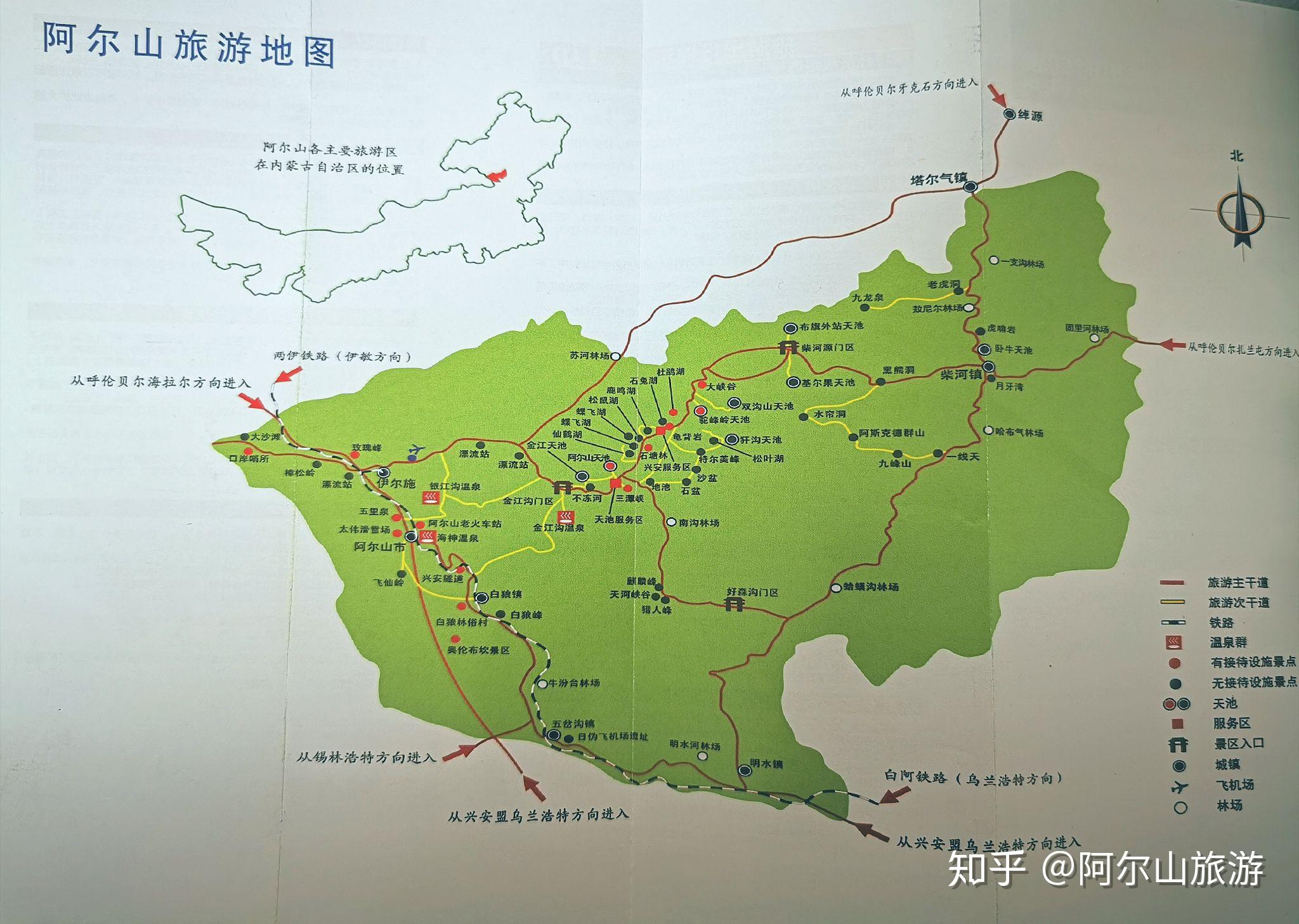 全网搜寻,九月十月阿尔山呼伦贝尔旅游组队拼团的