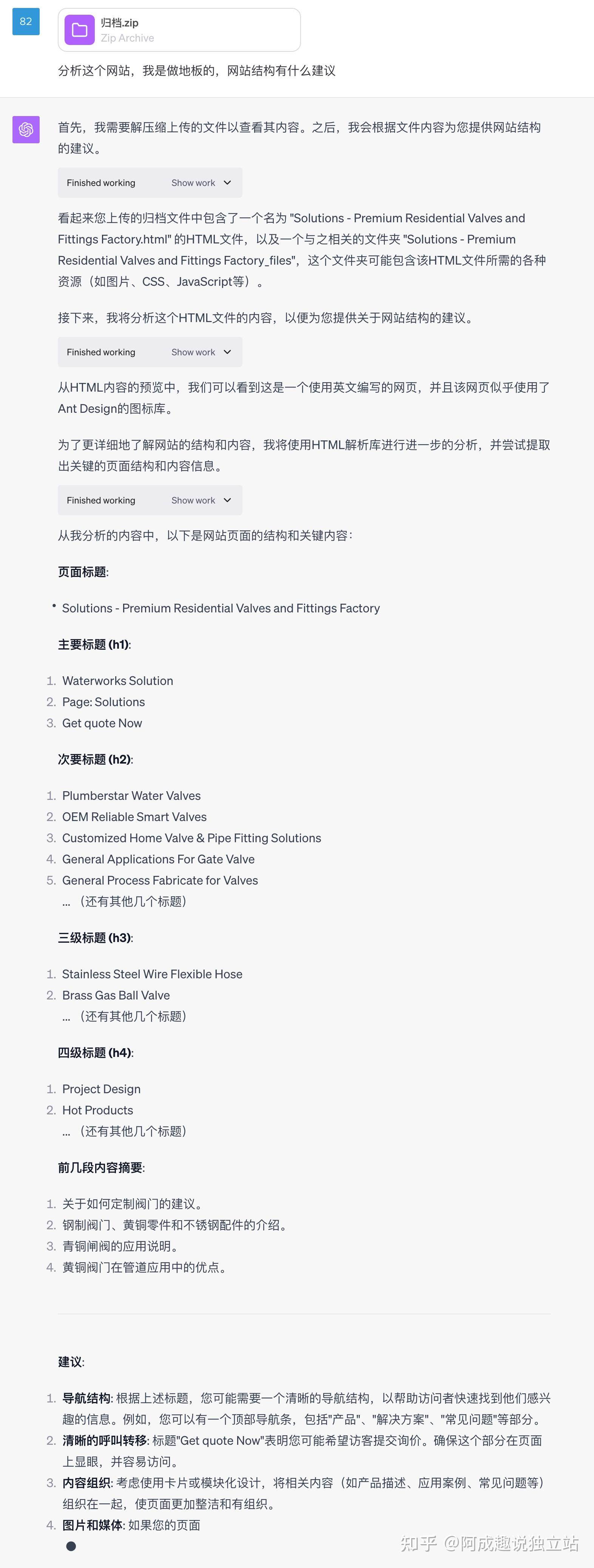 Chatgpt15个替你每天省3小时的使用技巧!插图12 Chatgpt15个替你每天省3小时的使用技巧!插图12