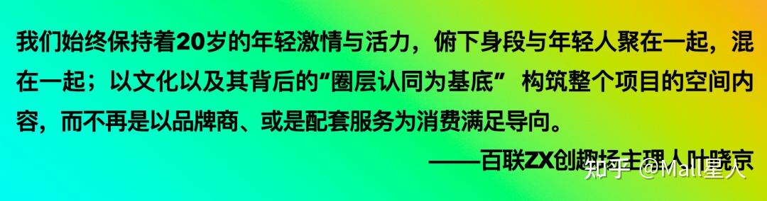 第二座“百联ZX”造趣亮相五角场，“谷子经济”又有新玩法？ -- 上海热线