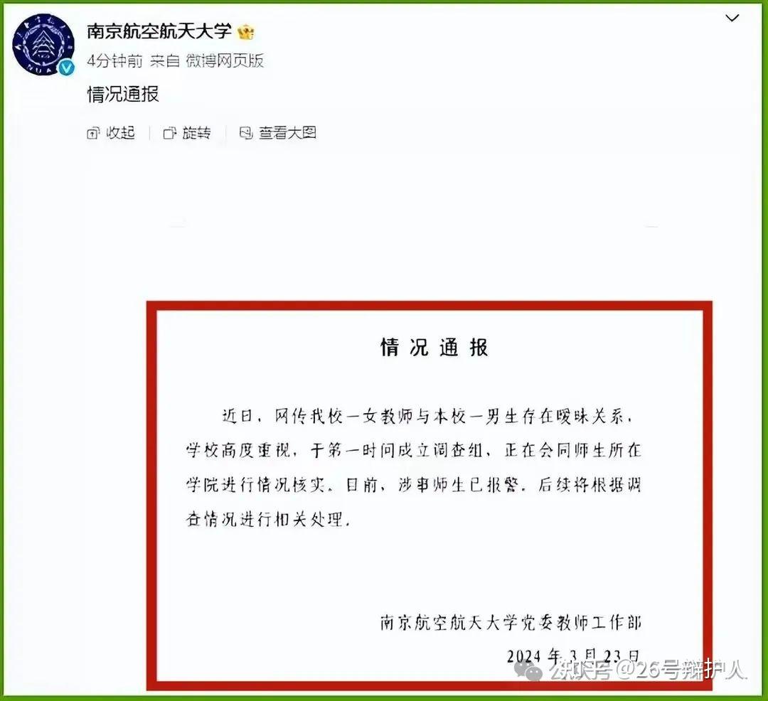 女性黄日涵副教授简介图片