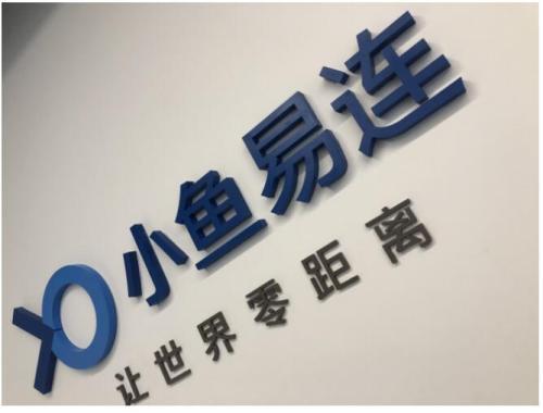 小鱼易连手机app迎重磅升级新增手势操作使用更便捷