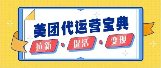 携程_饿了么送餐代营运与否可信赖__chan_(送餐代营运究竟是不是效用)