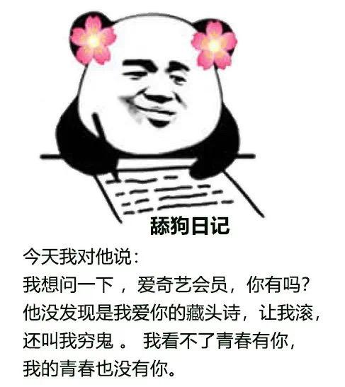 舔狗日记、保安日记是什么意思?
