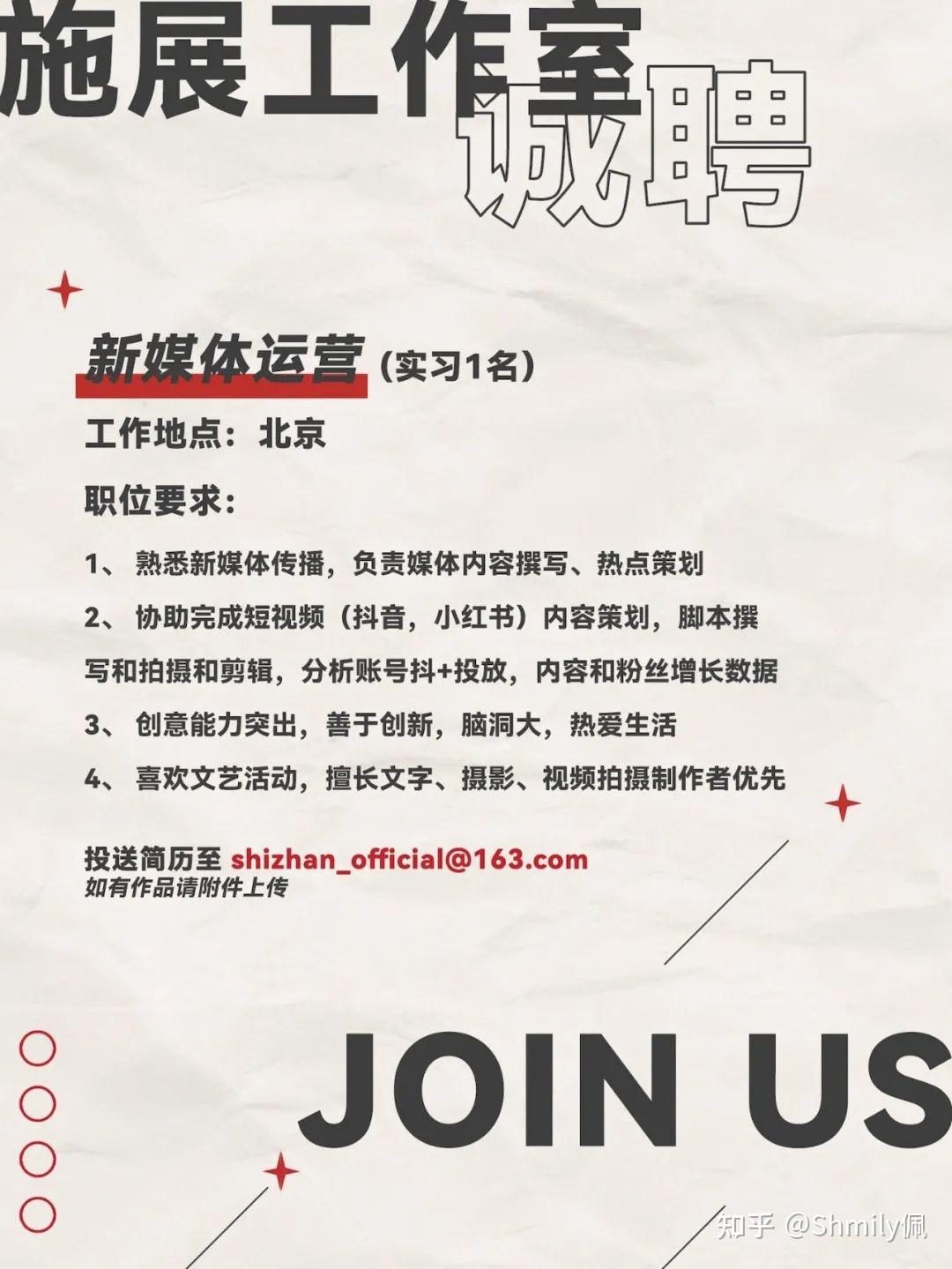 20211012影视传媒行业招聘信息王一博孟美岐吴宣仪乐华娱乐施展工作室