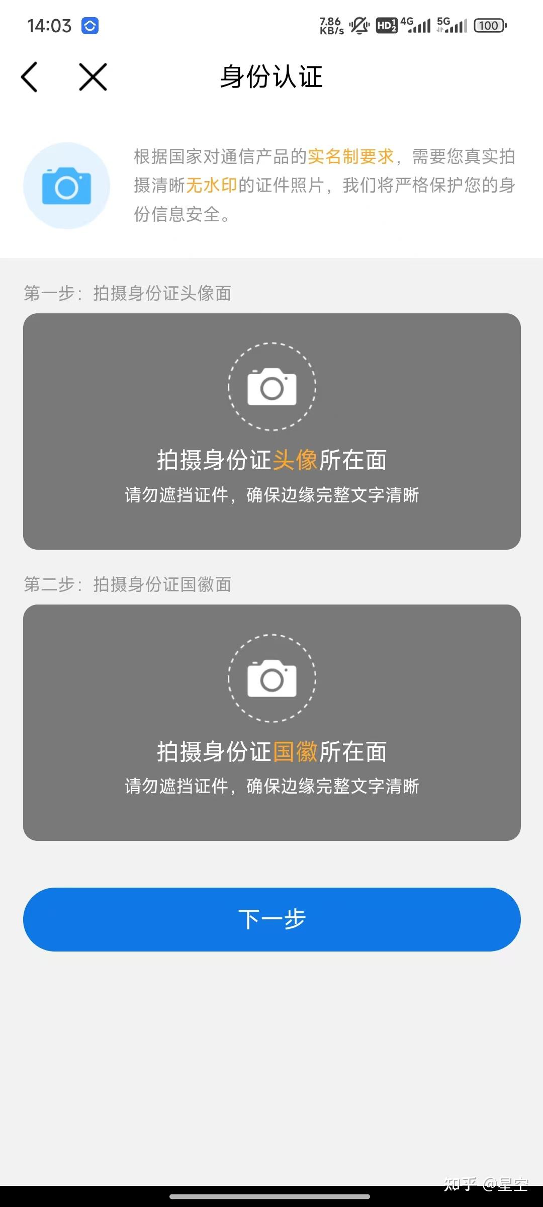 手机卡注销教程 - 知乎