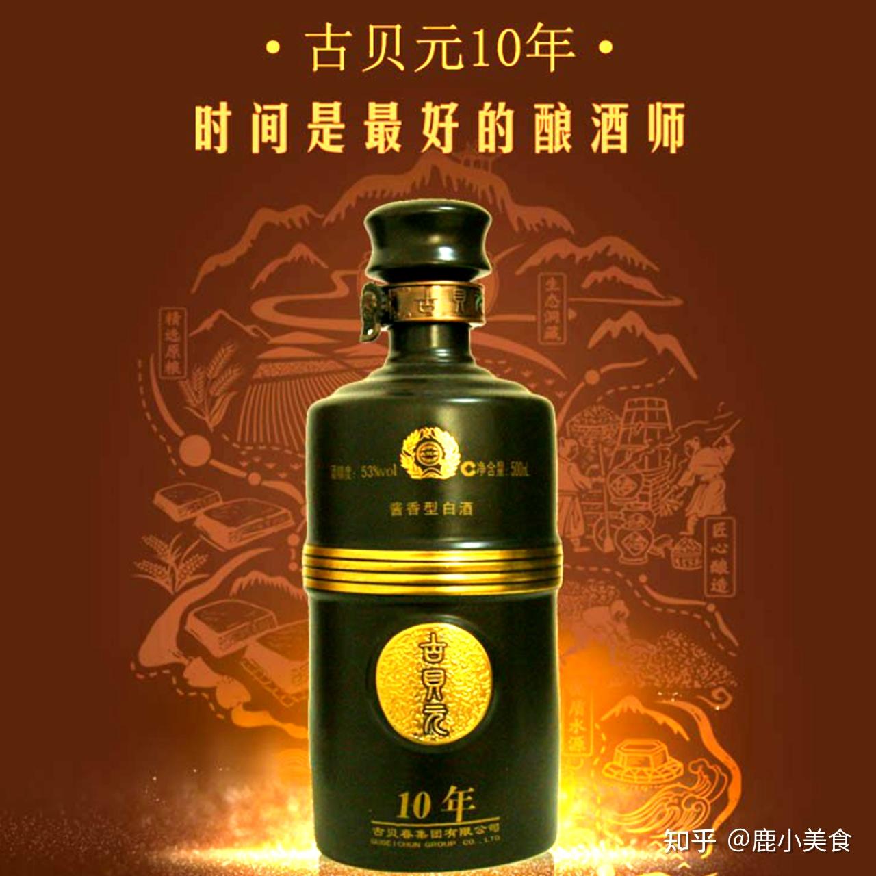 也推出了品牌的第一款酱香型白酒——东阳好酒(酒名后改为古贝元)