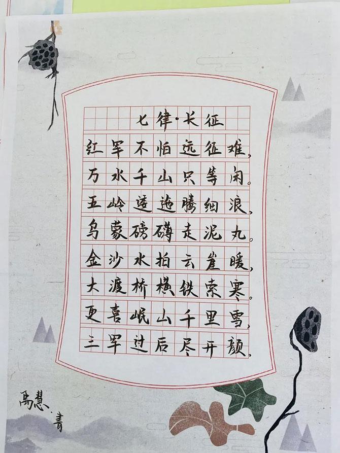 枫华重视书法.