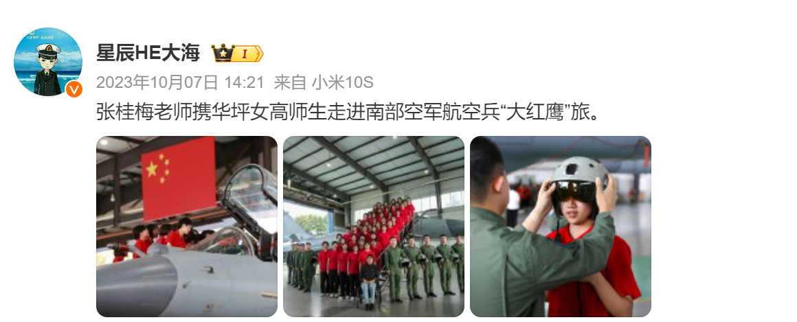 不涉密的空军与海军航空兵编制序列