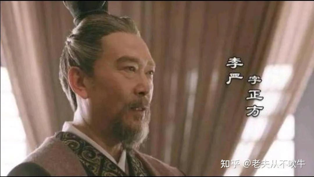 同为托孤大臣李严实权远远小于诸葛亮为什么诸葛亮还得冒着铲除异己的