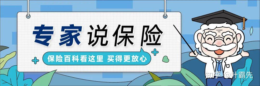 盤他全網測評202312月最值得買的意外險榜單來了