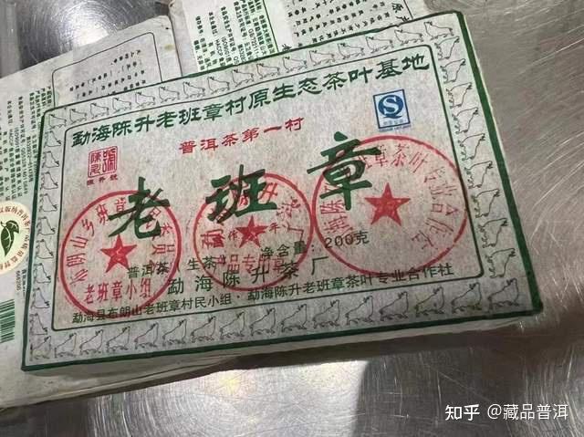 2009年,陳昇號老班章磚,茶版沿用陳昇號老班章的配色及元素,外圍一圈