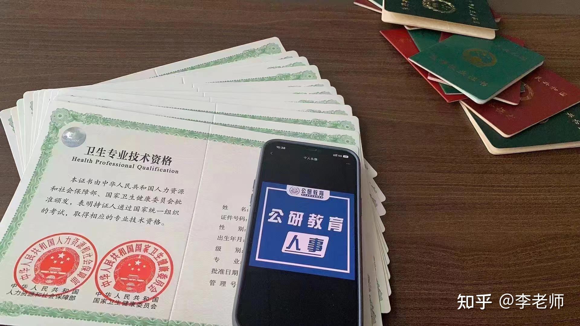 普通人怎么考中医行医证? - 知乎