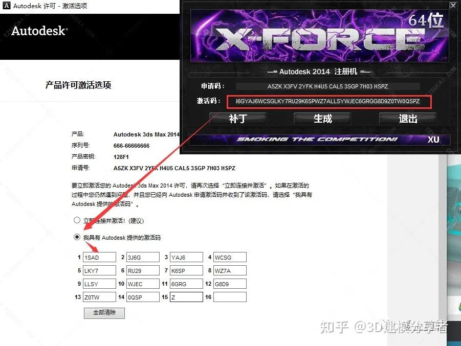 3Dmax2014中文版安装与下载详细教程 - 知乎
