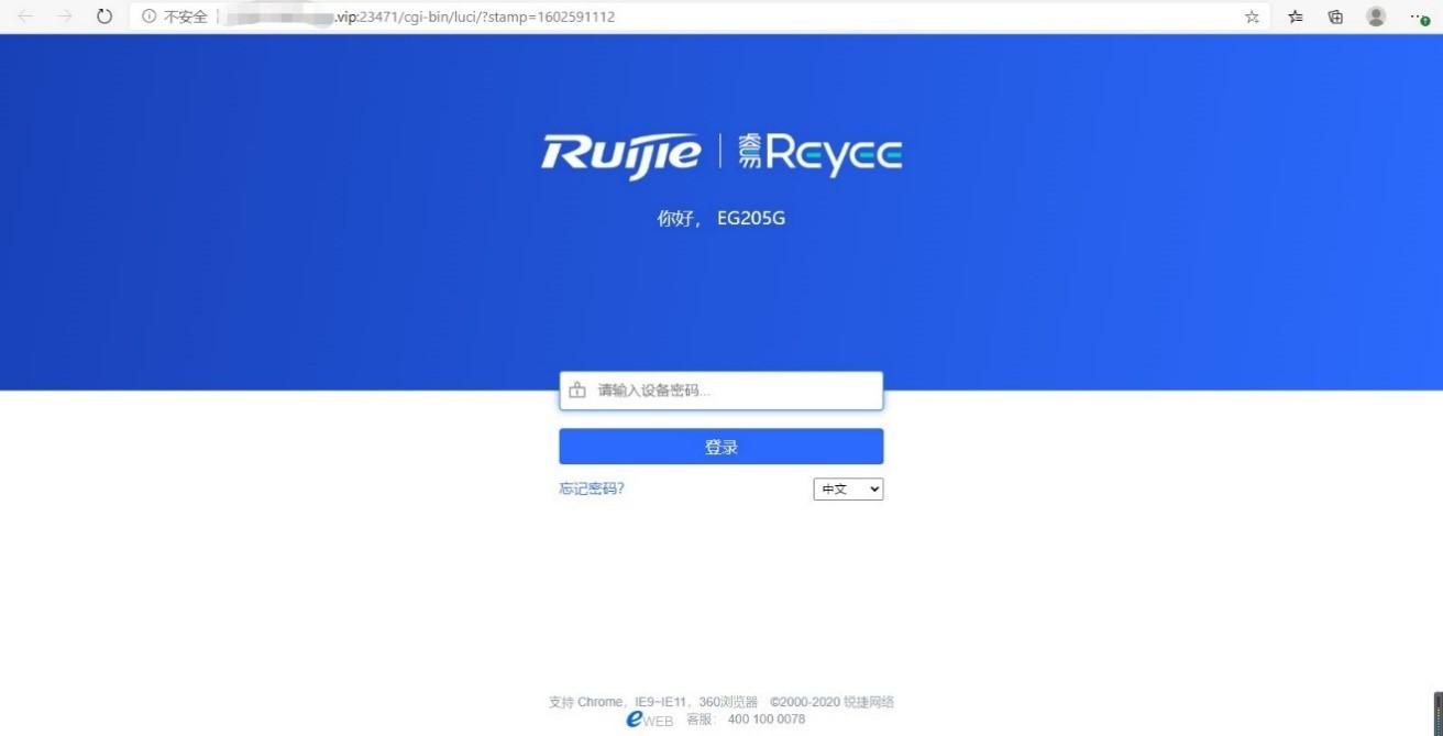 从路由器管理界面启用花生壳