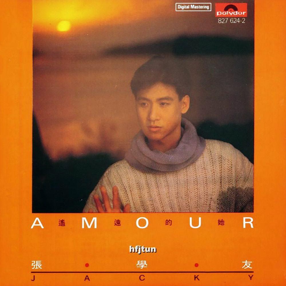 1986年的遥远的她为什么能成为张学友的封神之作