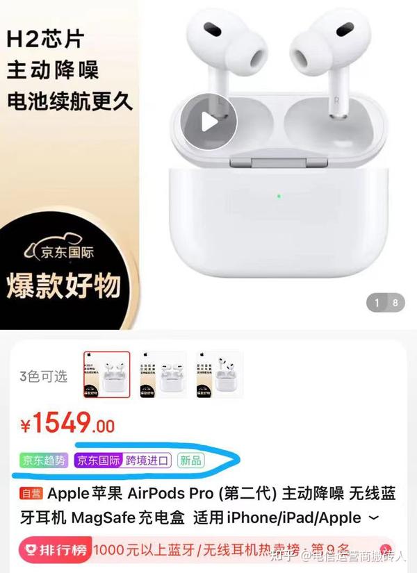 AirPods Pro1代和2代的区别？ - 知乎