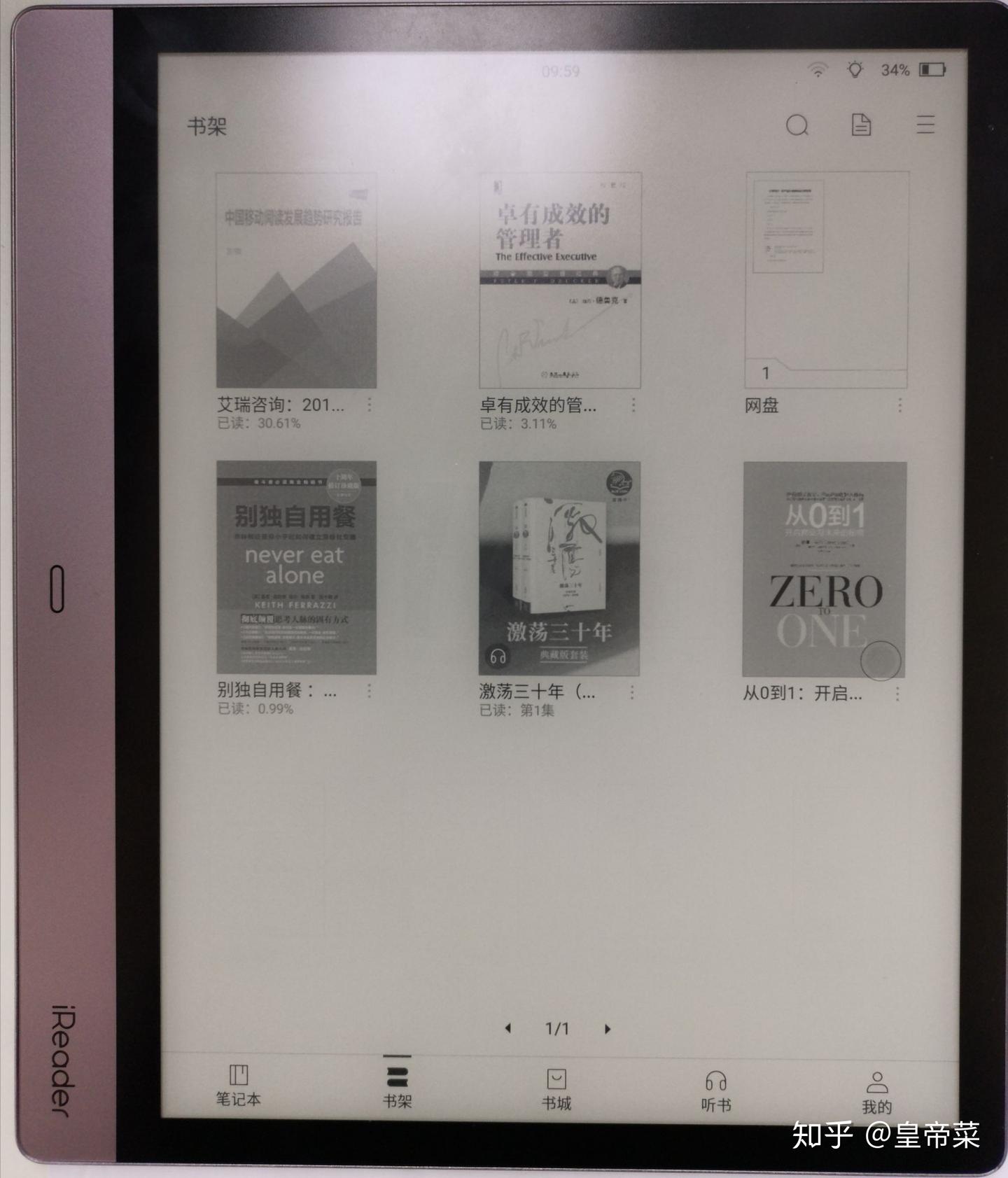 iReader Smart 2 電子書籍リーダー本体 iReader Smart 2 電子書籍リーダー本体 iReader Smart 2 電子