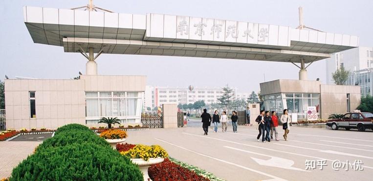 南京师范大学是国家双一流建设高校和江苏高水平大学建设高校