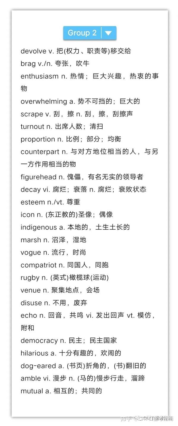 专八英语专业八级高频词汇700个（4） 知乎 1966