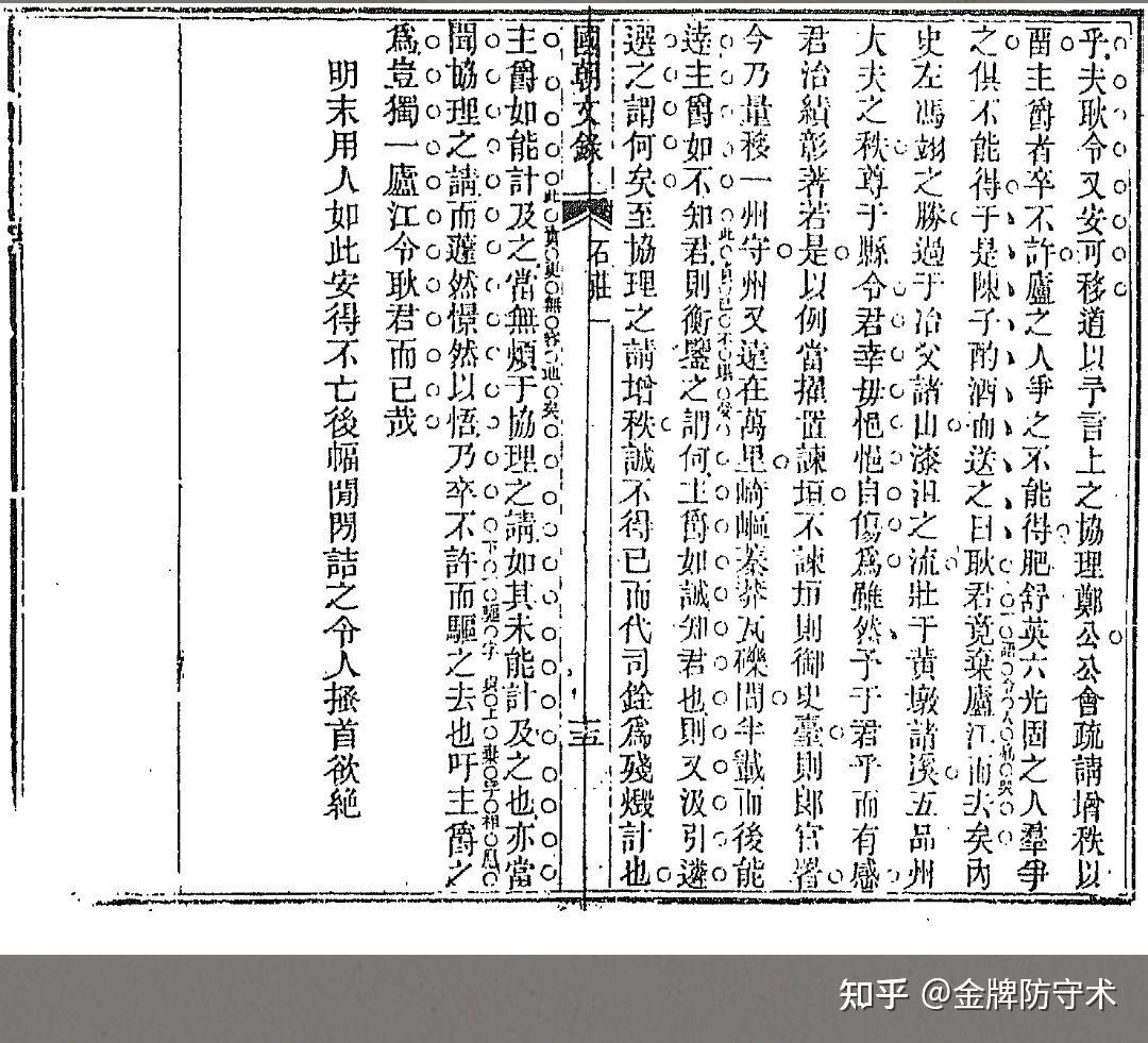 新鲜出炉(鸟铳的结构图)日本鸟铳与明朝鸟铳,(图385) 新鲜出炉(鸟铳的结构图)日本鸟铳与明朝鸟铳,(图385)